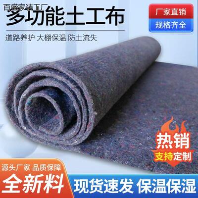 土工布工程布毛毡公路水