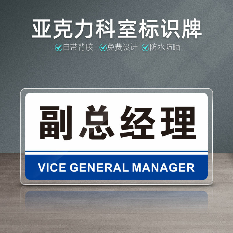 创意牌子标识牌定制科室牌企业公司标牌标志牌部门亚克力标识牌指示牌