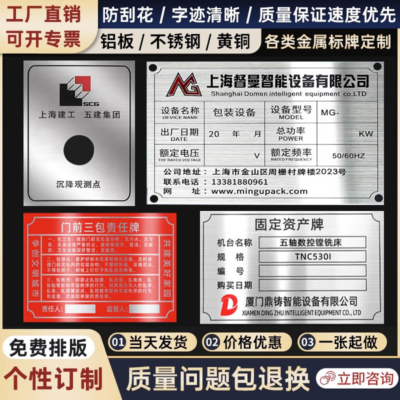 金属标牌定制订做铜铝合金铭牌制作不锈钢牌防腐蚀激光铁牌雕刻字空白标识牌面板贴UV丝印刷商标公司logo企业