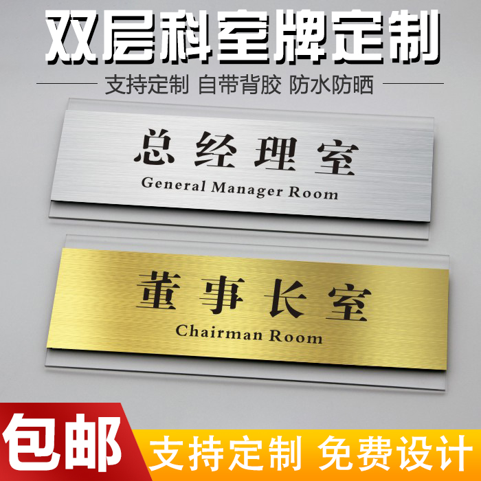亚克力拉丝金银科室牌侧挂门牌可更换办公室标识牌公司医院学校标牌部门总经理室门牌双色板UV个性创意定制