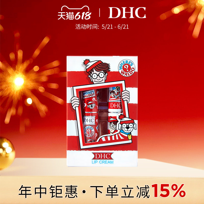DHC橄榄护唇膏2支组(Wally限定版)1.5g*2支