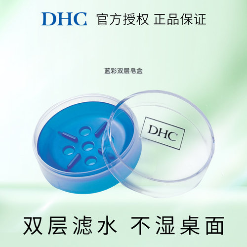 dhc双层通用带盖托盘芦荟皂