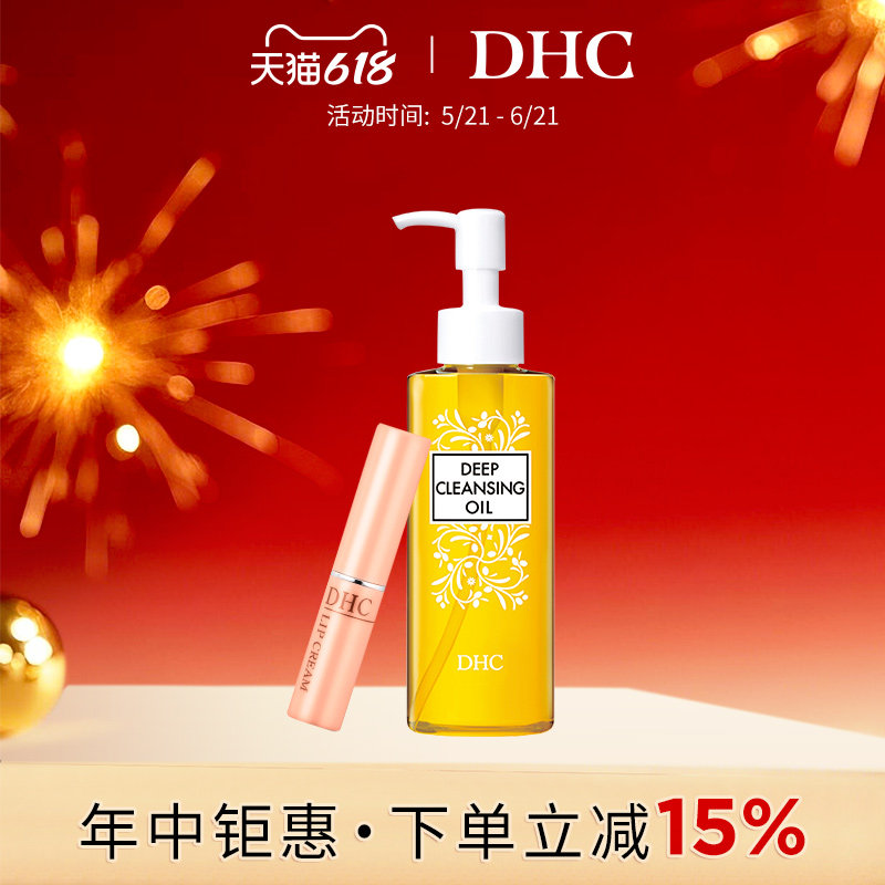 【假一赔10】橄榄卸妆油120ml+橄榄护唇膏1.5g 超值装