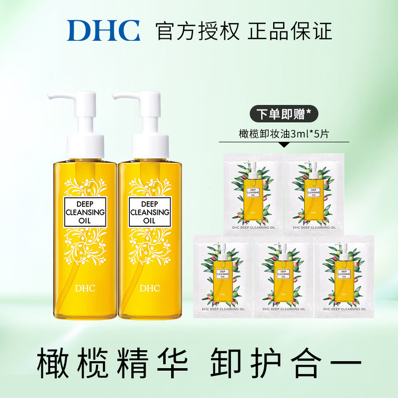 瓶装深层清洁橄榄卸妆油DHC眼唇图片