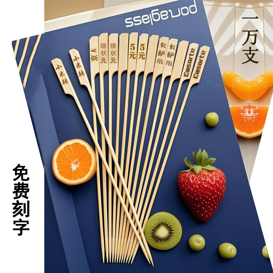 串串签子一次性竹签糖葫芦竹签