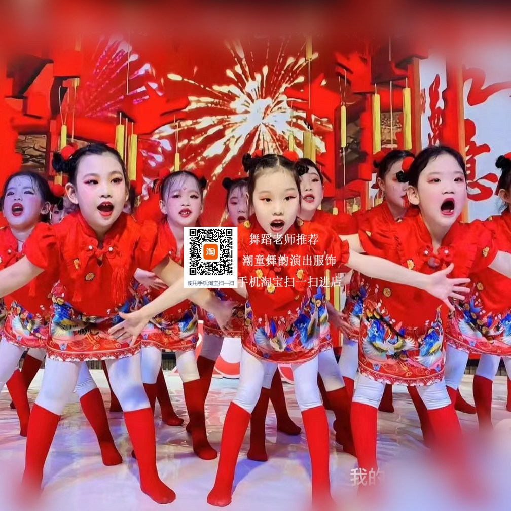 儿童春晚开场舞闹元夕演出服