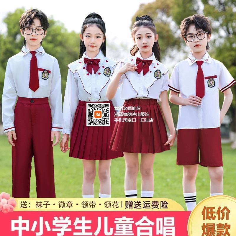 儿童合唱演出服男女童红色歌表演