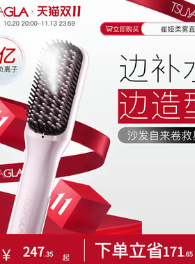 崔娅新品上市柔雾蒸汽直发梳护发