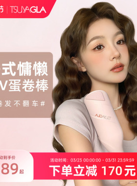 崔娅蛋卷头卷发棒36mm蛋卷棒法式深v水波纹持久定型蛋蛋卷夹神器