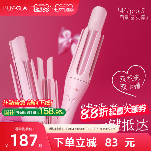 主播推荐崔娅4代pro自动卷发棒