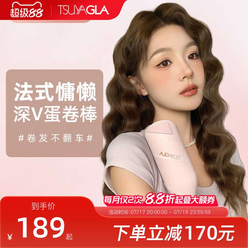 崔娅蛋卷头卷发棒36mm蛋卷棒法式深v水波纹持久定型蛋蛋卷夹神器