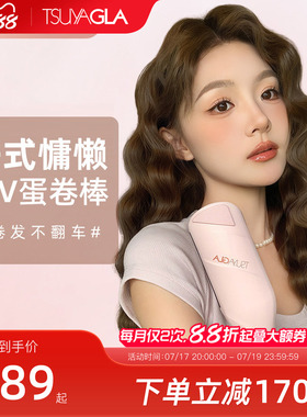 崔娅蛋卷头卷发棒36mm蛋卷棒法式深v水波纹持久定型蛋蛋卷夹神器