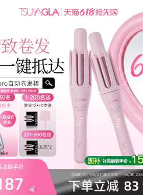 崔娅4代pro全自动卷发棒大卷负离子持久定型懒人卷发神器卷棒32mm