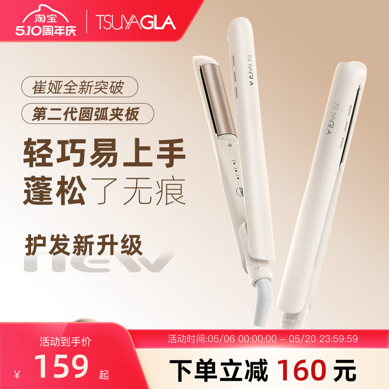 崔娅高颅顶弧形夹板卷发直发两用直发夹板卷发棒垫发根蓬松神器