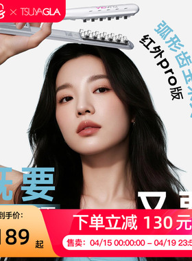 崔娅4代pro弧形玉米烫夹板垫发根头发蓬松神器玉米夹须夹板卷发棒