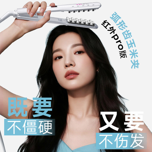 【第4代Pro版】崔娅护发蓬松神器