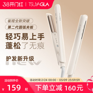 崔娅高颅顶弧形夹板卷发直发两用直发夹板卷发棒垫发根蓬松神器