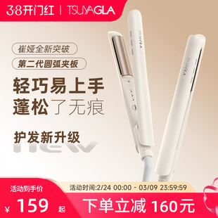 崔娅高颅顶弧形夹板卷发直发两用直发夹板卷发棒垫发根蓬松神器