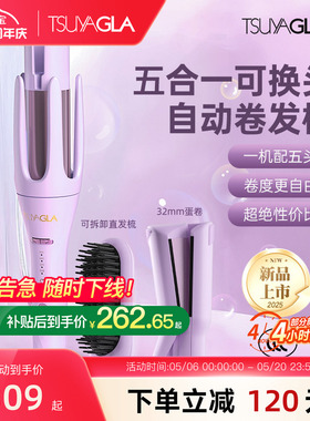 崔娅三五合一自动卷发棒持久定型不伤发负离子直发梳32mm蛋卷棒