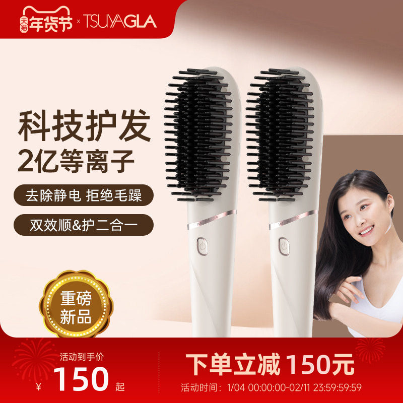 崔娅等离子直发梳负离子不伤发两用拉直板夹电梳子懒人神器去静电,个人护理/保健/按摩器材,卷/直发器,淘宝优惠券,粉丝福利购,淘宝优惠卷