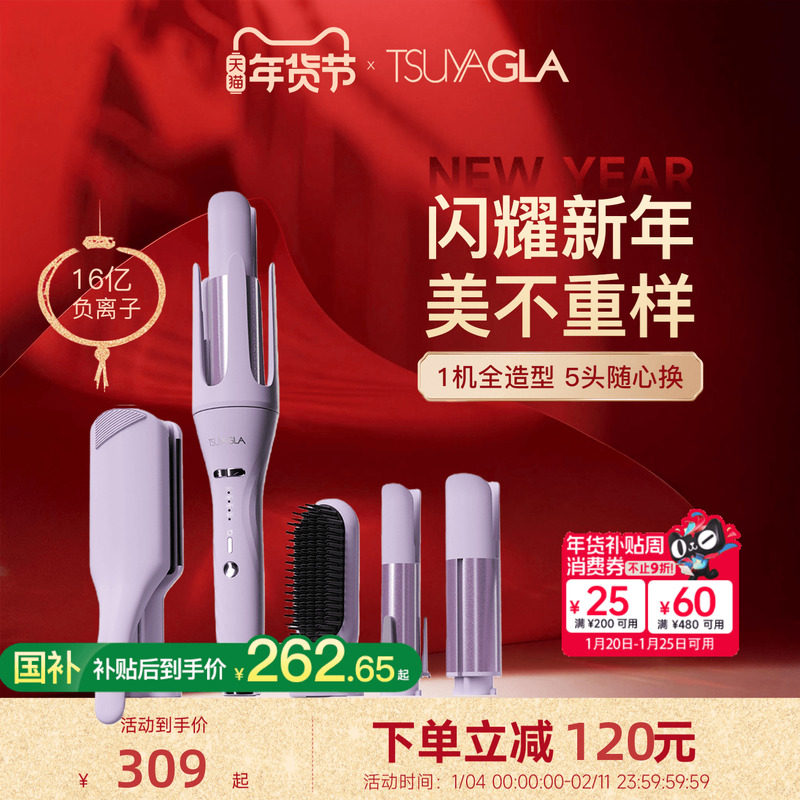 崔娅三五合一自动卷发棒持久定型不伤发负离子直发梳32mm蛋卷棒,个人护理/保健/按摩器材,卷/直发器,淘宝优惠券,粉丝福利购,淘宝优惠卷