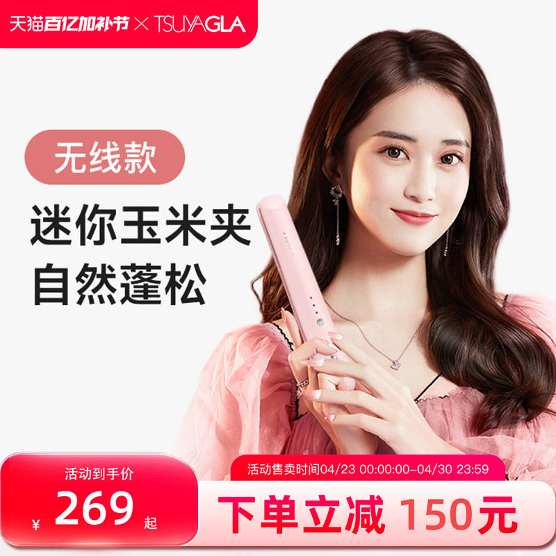 崔娅无线玉米烫须夹板垫发根高颅顶夹板头发蓬松神器负离子玉米夹