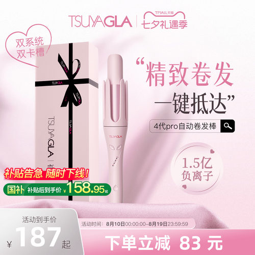 主播推荐崔娅4代pro自动卷发棒