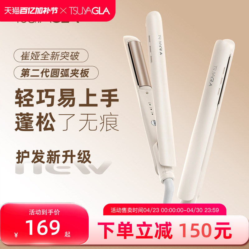 崔娅高颅顶弧形夹板卷发直发两用直发夹板卷发棒垫发根蓬松神器