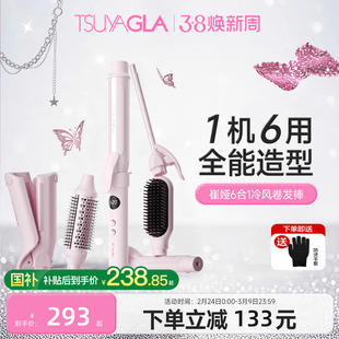 崔娅六合一冷风卷发棒32mm手动大卷持久定型不伤发蛋卷棒直发梳