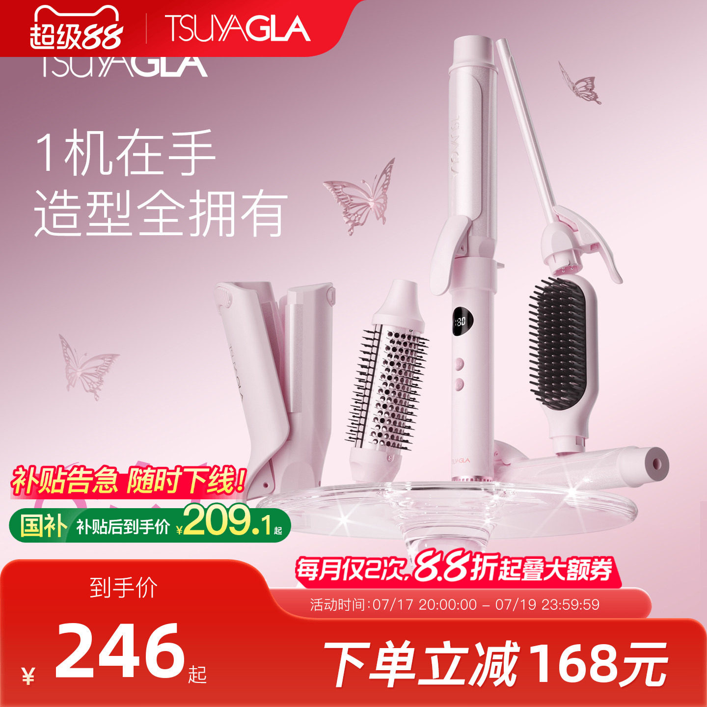 崔娅六合一冷风卷发棒32mm手动大卷持久定型不伤发蛋卷棒直发梳