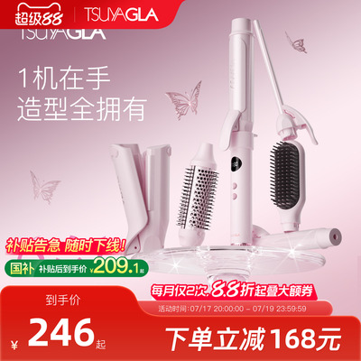 崔娅六合一冷风卷发棒32mm