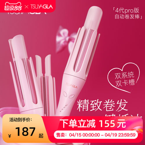 【主播推荐】崔娅4代自动卷发棒