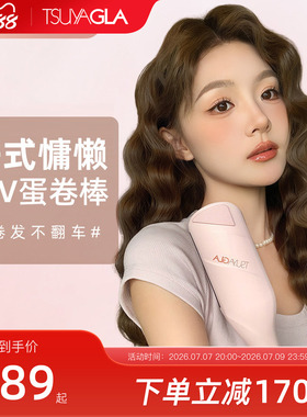 崔娅蛋卷头卷发棒36mm蛋卷棒法式深v水波纹持久定型蛋蛋卷夹神器