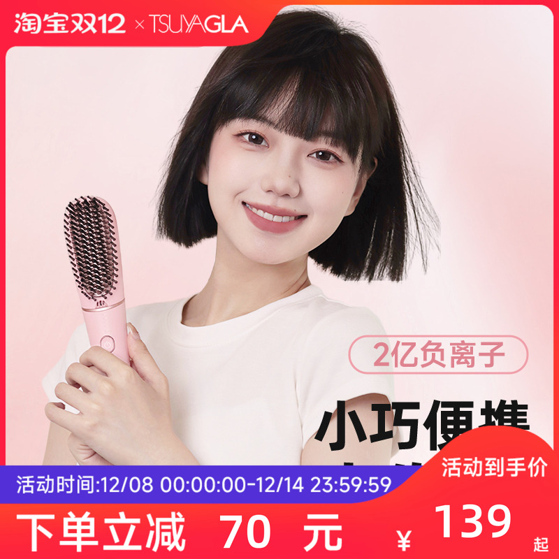 【2亿负离子】崔娅护发直发梳