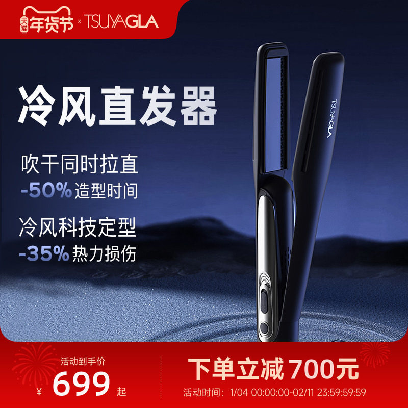 崔娅干湿两用直板夹电吹风直发器吹风机直发电夹板直发造型夹卷发,个人护理/保健/按摩器材,卷/直发器,淘宝优惠券,粉丝福利购,淘宝优惠卷