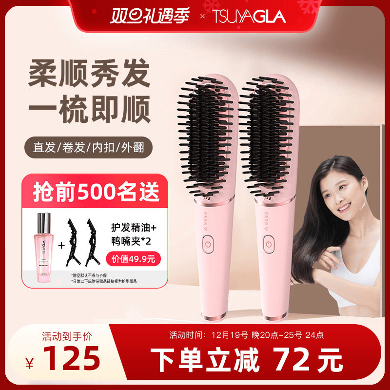 崔娅直发梳负离子不伤发家用拉卷直两用电梳子神器卷发梳卷发棒