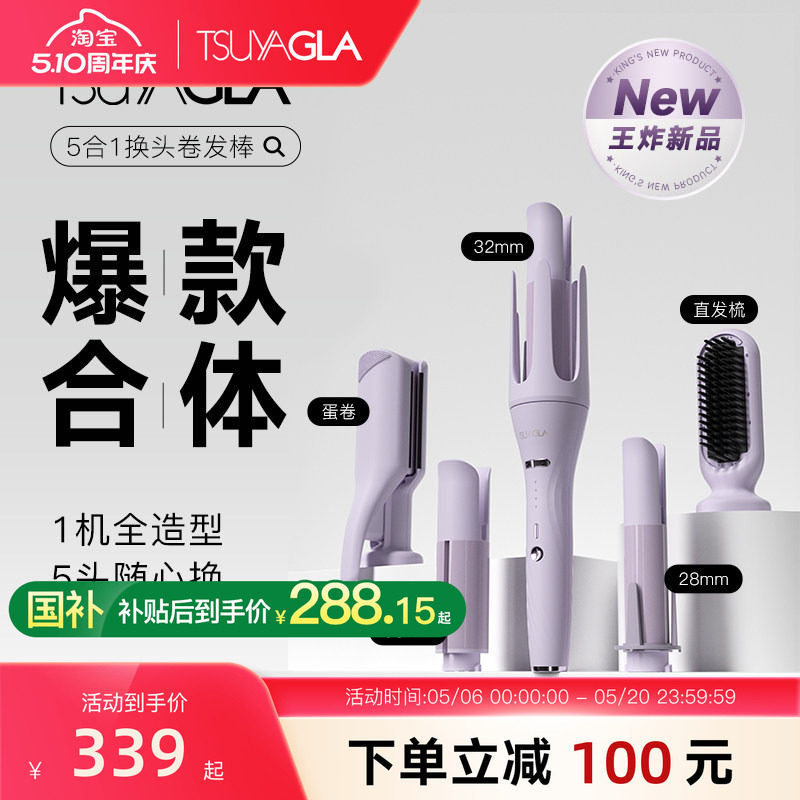 崔娅三五合一负离子自动卷发棒大卷持久定型不伤发直发梳32蛋卷棒