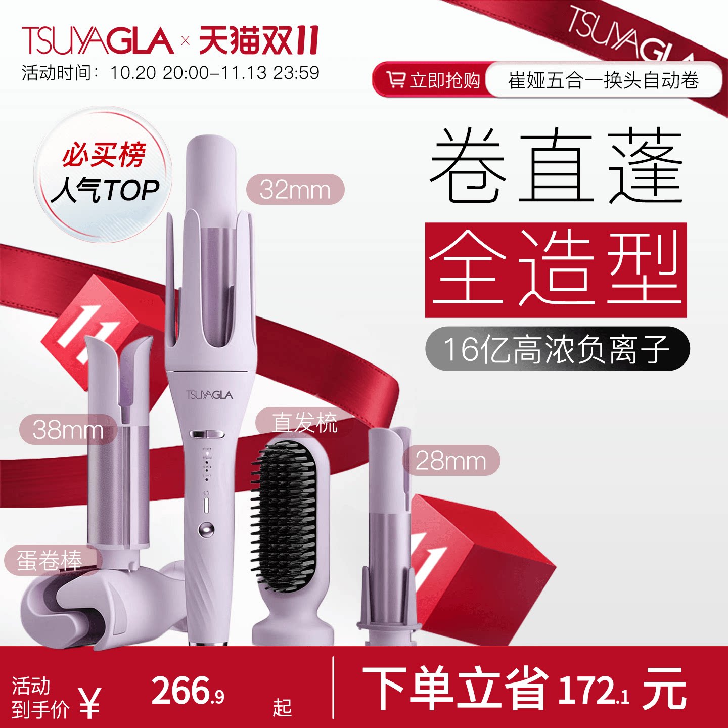 崔娅三五合一负离子自动卷发棒大卷持久定型不伤发直发梳32蛋卷棒