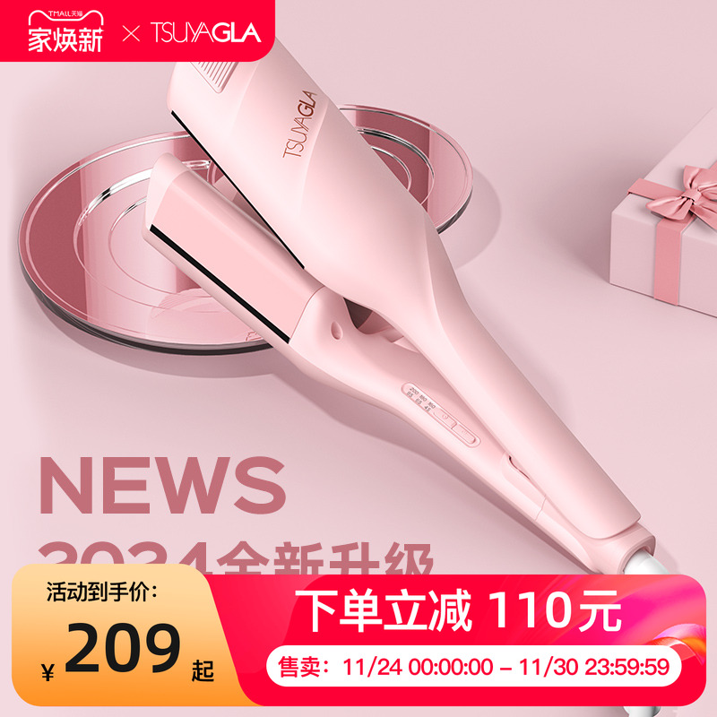 崔娅蛋卷头卷发棒32mm蛋卷棒法式深v水波纹持久定型蛋蛋卷夹神器