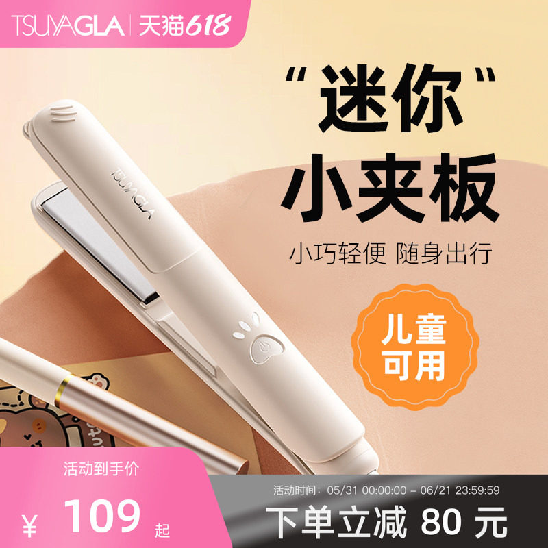 崔娅小夹板直发卷发两用直板夹刘海夹板陶瓷护发便携迷小型拉直板