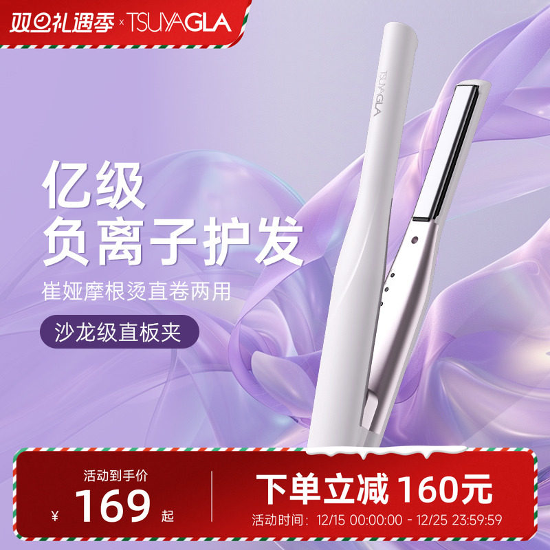 崔娅迷你直发卷发两用直板夹女士专用短发造型mini卷发棒刘海夹板