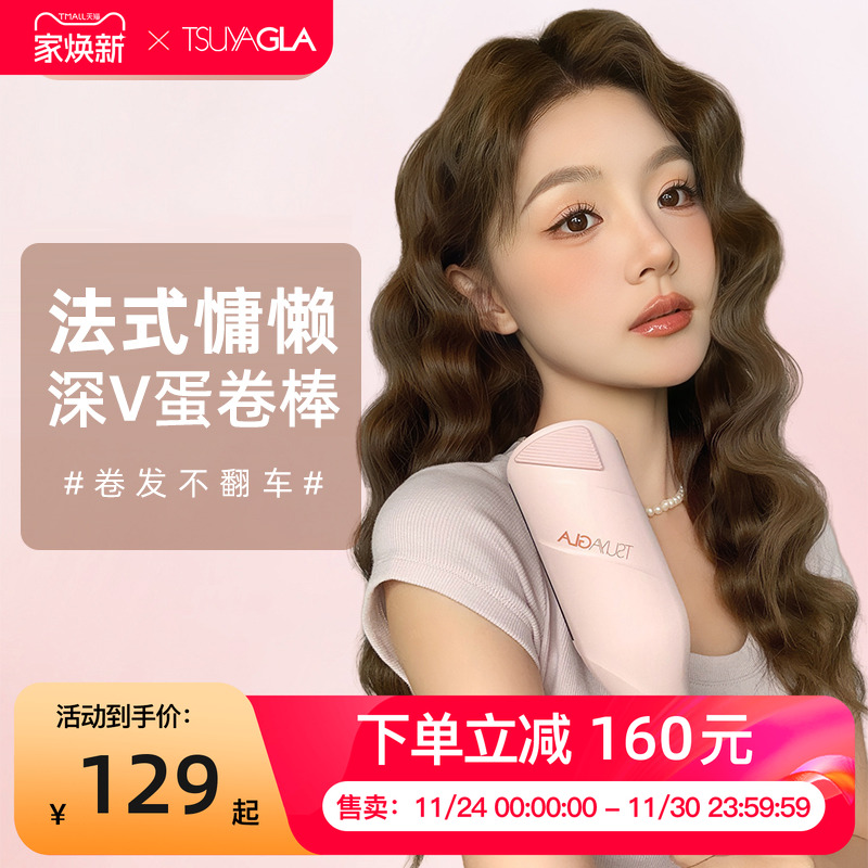 崔娅蛋卷头卷发棒36mm蛋卷棒法式深v水波纹持久定型蛋蛋卷夹神器