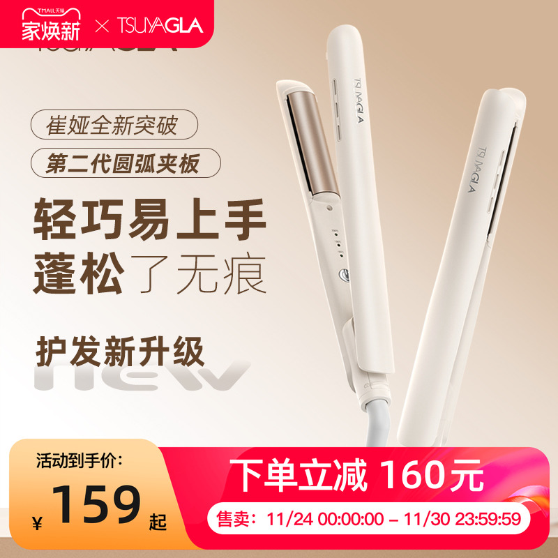 崔娅高颅顶弧形夹板卷发直发两用直发夹板卷发棒垫发根蓬松神器
