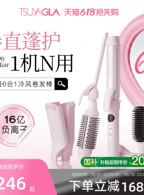 崔娅六合一冷风卷发棒32mm手动大卷持久定型不伤发蛋卷棒直发梳