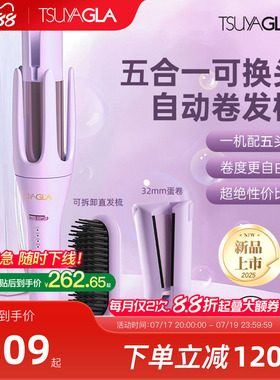 崔娅三五合一自动卷发棒持久定型不伤发负离子直发梳32mm蛋卷棒