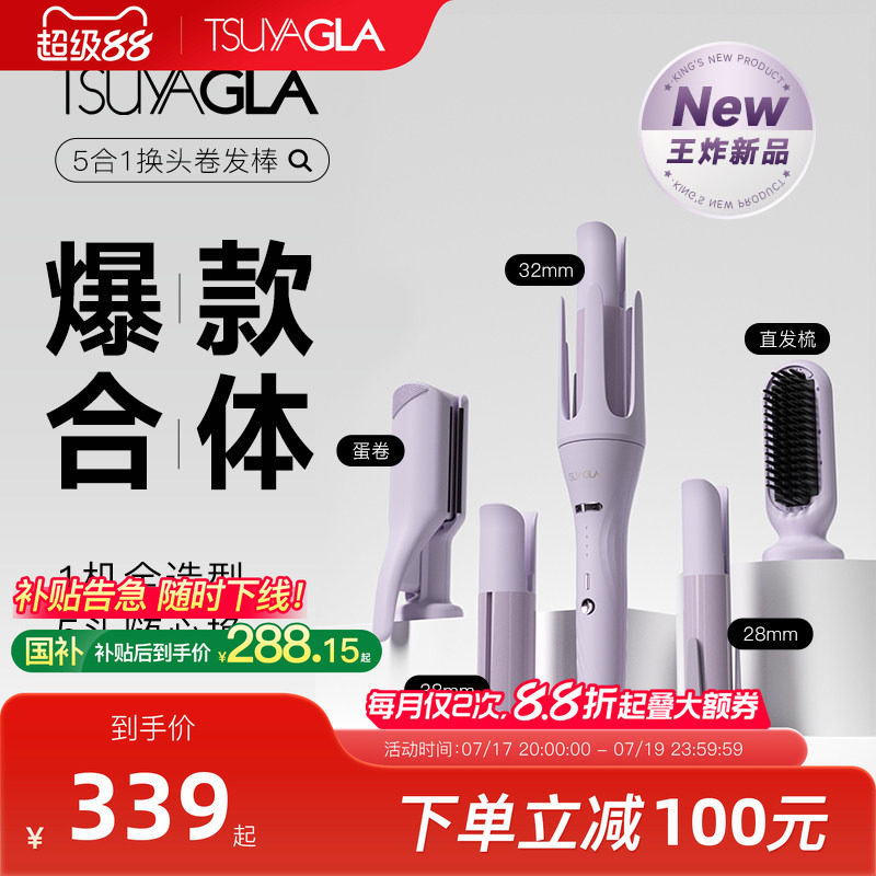 崔娅三五合一负离子自动卷发棒大卷持久定型不伤发直发梳32蛋卷棒