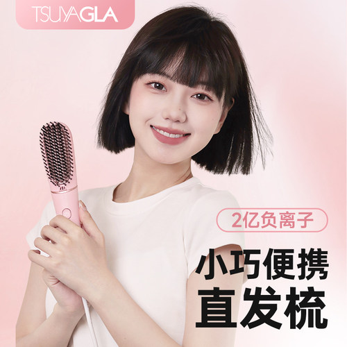 【2亿负离子】崔娅护发直发梳