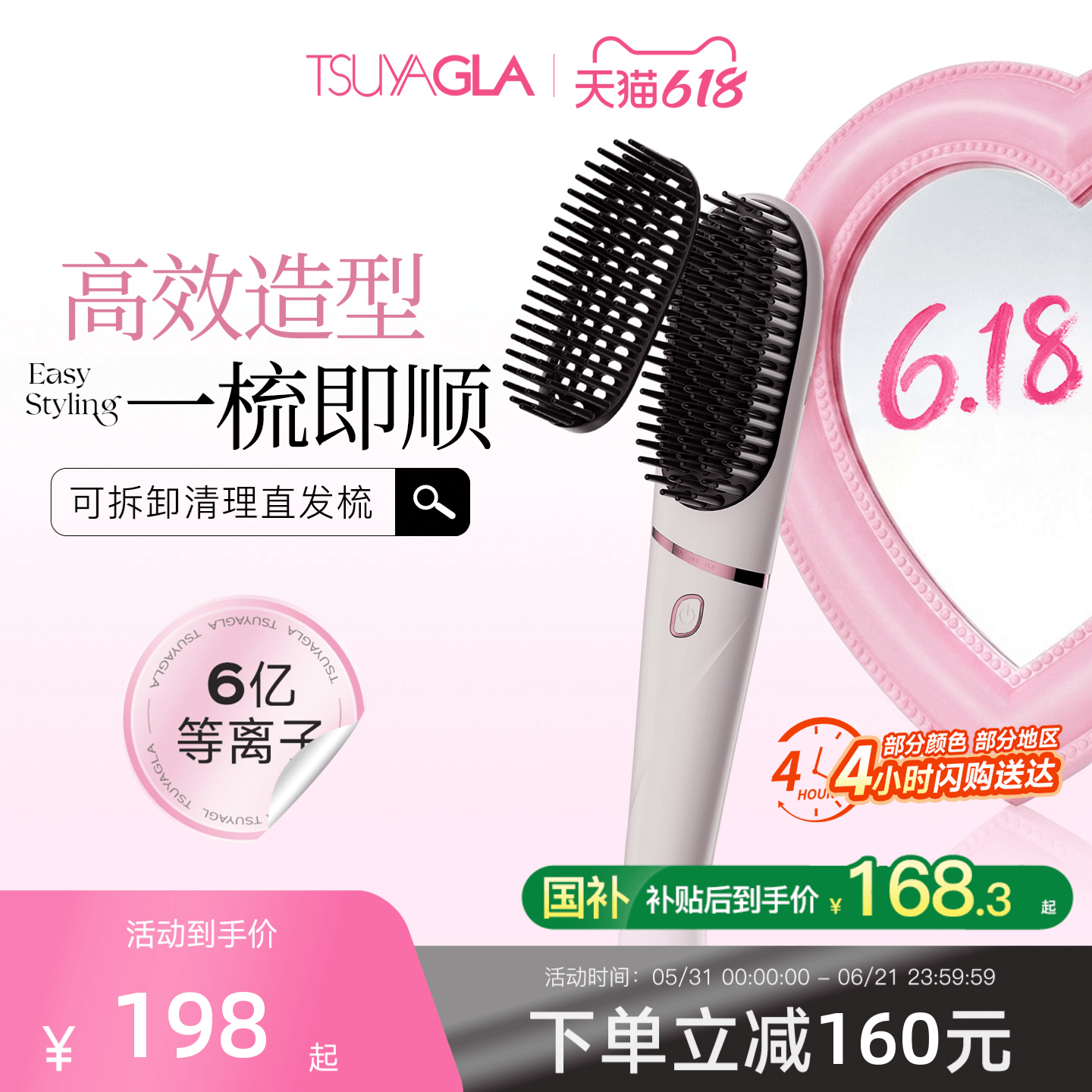 崔娅可清理等离子直发梳负离子不伤发两用拉直板夹梳子神器去静电