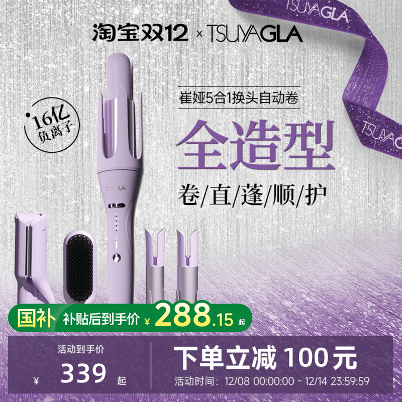 崔娅五合一换头卷发棒