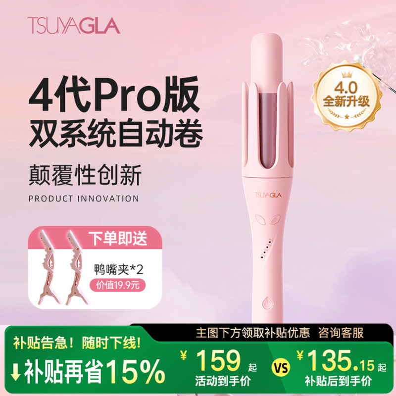 崔娅全自动卷发棒旋转大卷负离子持久定型懒人卷发神器电卷棒32mm